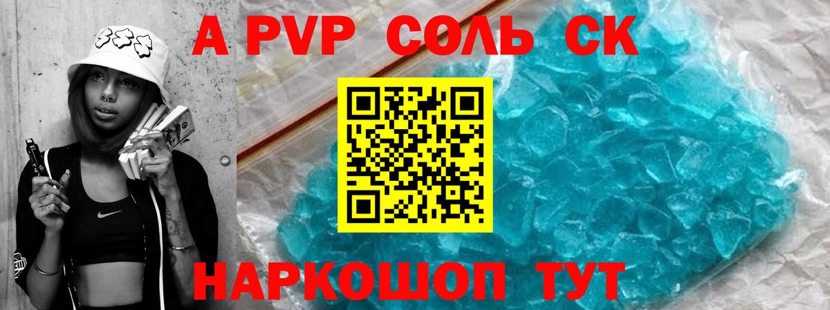 закладки  Вход с VPN  Рузаевка  Альфа ПВП СК  Альфа ПВП СК КРИС 