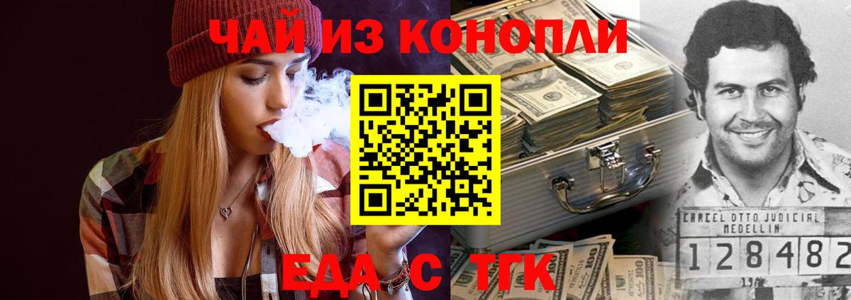 Печенье с ТГК марихуана Рузаевка