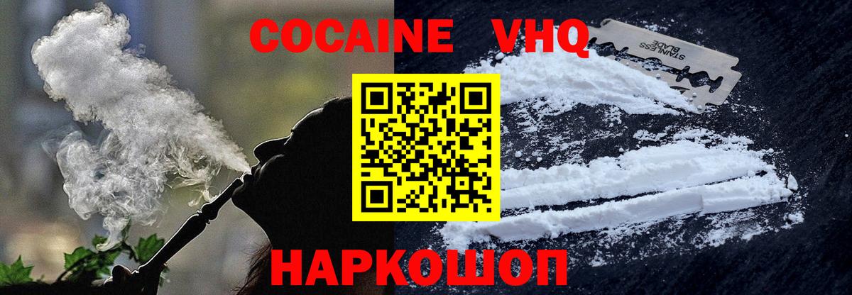 КОКАИН Эквадор Рузаевка