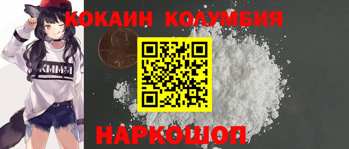 COCAIN Эквадор  Вход с VPN  Рузаевка  COCAIN VHQ 