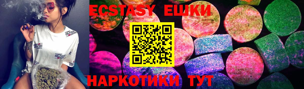 Экстази DUBAI  Вход с VPN  Рузаевка  где найти наркотики  Ecstasy Philipp Plein 