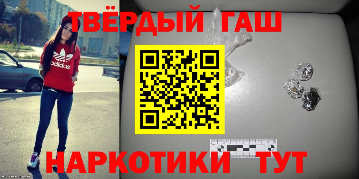 ГАШ гарик  Вход с VPN  Рузаевка  Гашиш VHQ 