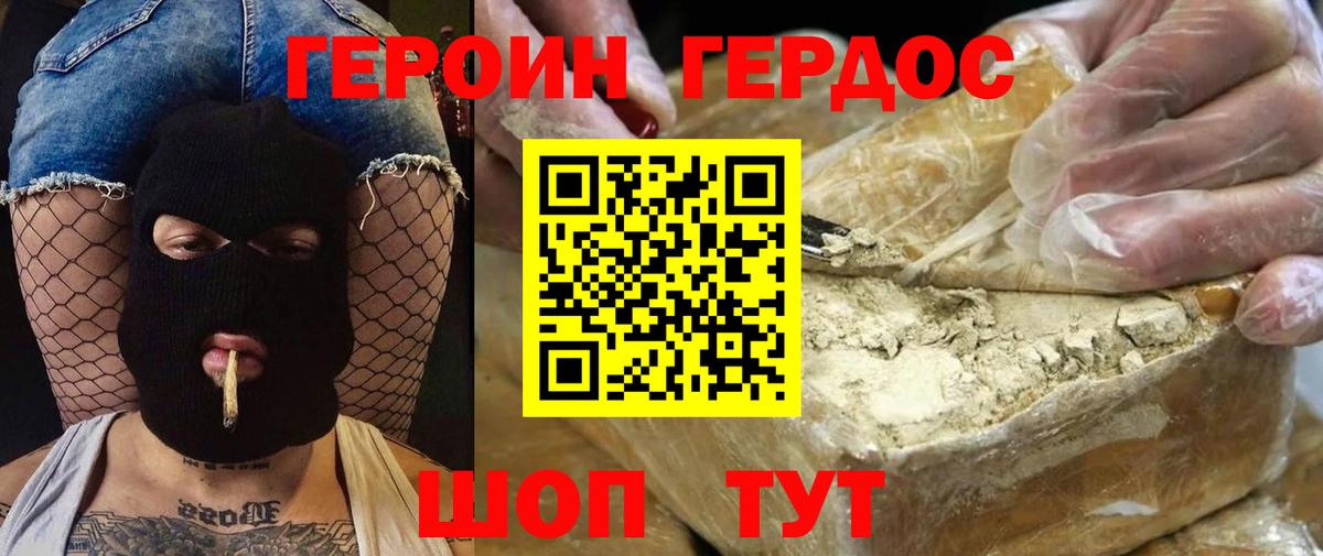 Рузаевка  ГЕРОИН белый  ГЕРОИН  Вход с VPN 