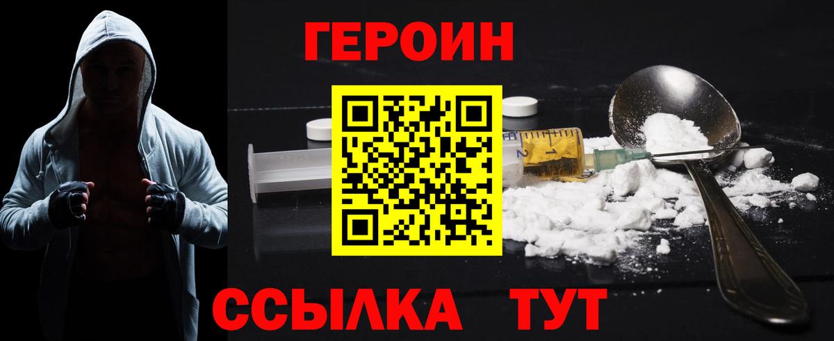 ГЕРОИН герыч Рузаевка