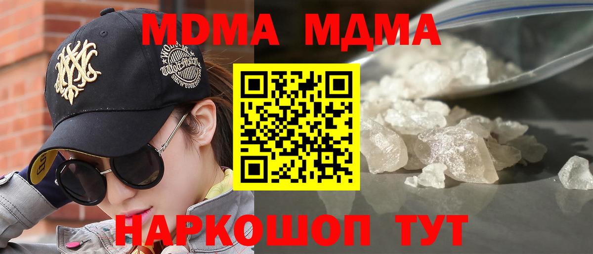 Рузаевка  MDMA кристаллы  Вход с VPN 
