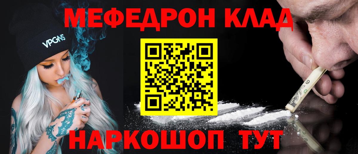 Меф  Рузаевка