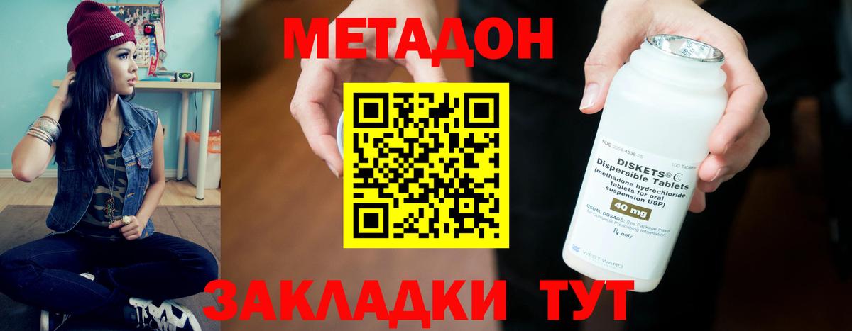 Метадон белоснежный  Метадон VHQ  Рузаевка  shop Telegram  Вход с VPN 