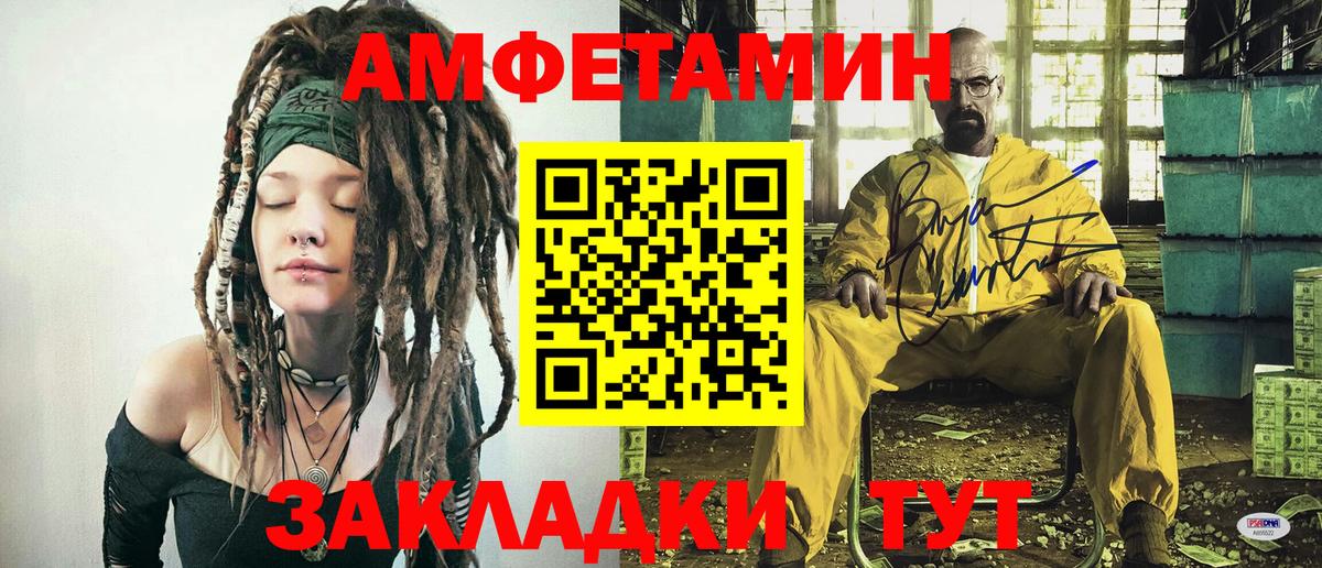 Метамфетамин винт Рузаевка