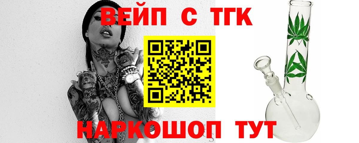 Дистиллят ТГК гашишное масло Рузаевка