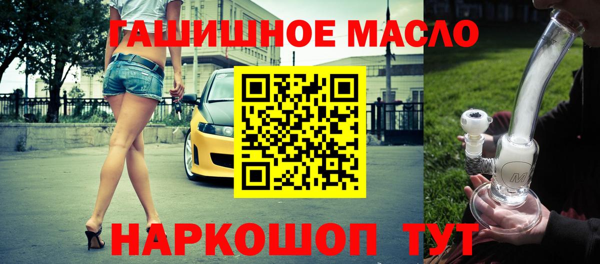 ТГК гашишное масло  Вход с VPN  Рузаевка 