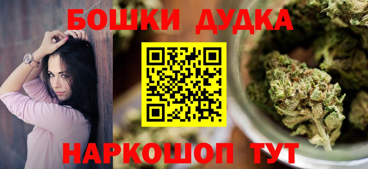 Бошки марихуана AK-47 Рузаевка